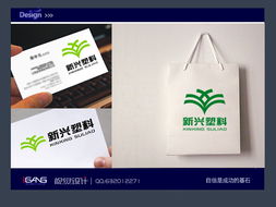 綠色未來，塑造無限 新興塑料廠標志與廣告設計理念